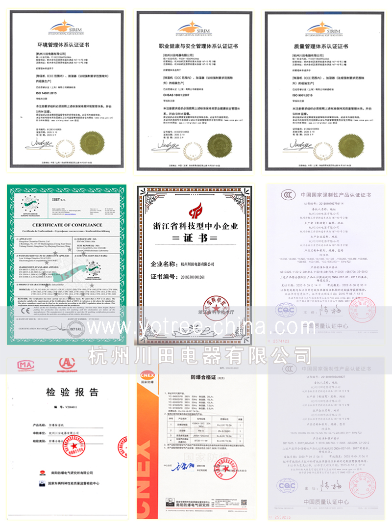 202009  公司相關資質證書.jpg